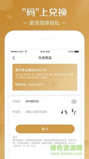 便利袋回收截图