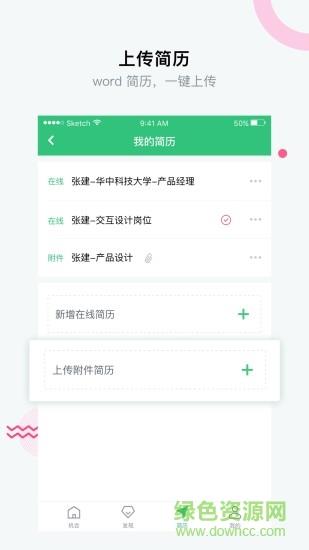 海投实习截图
