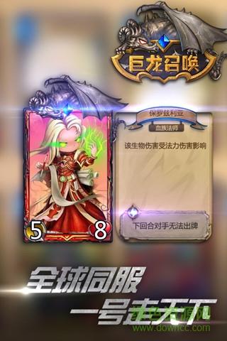 巨龙召唤最新版