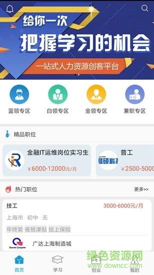 聚才振邦截图