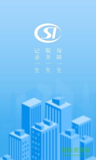 贵港社保通截图