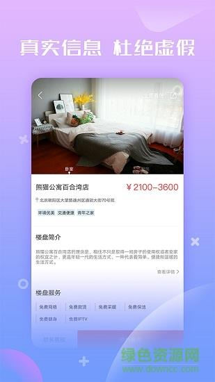 时在享租截图