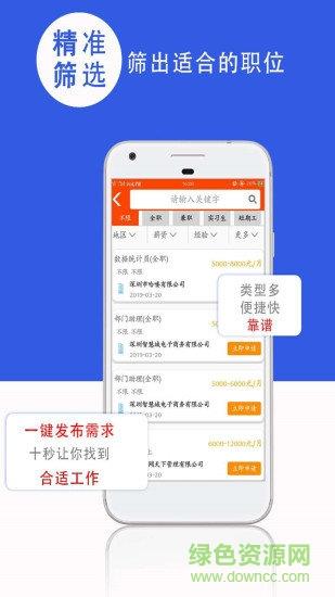 朝聘天下截图