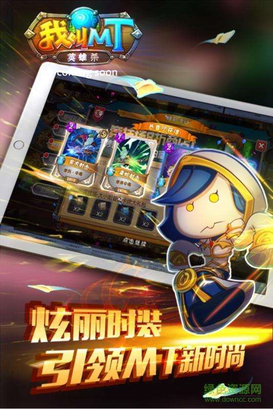 我叫mt英雄杀变态版