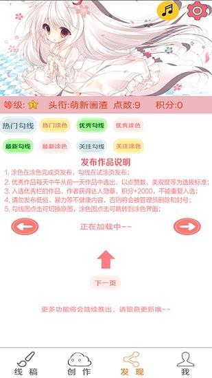 6漫画免费版截图