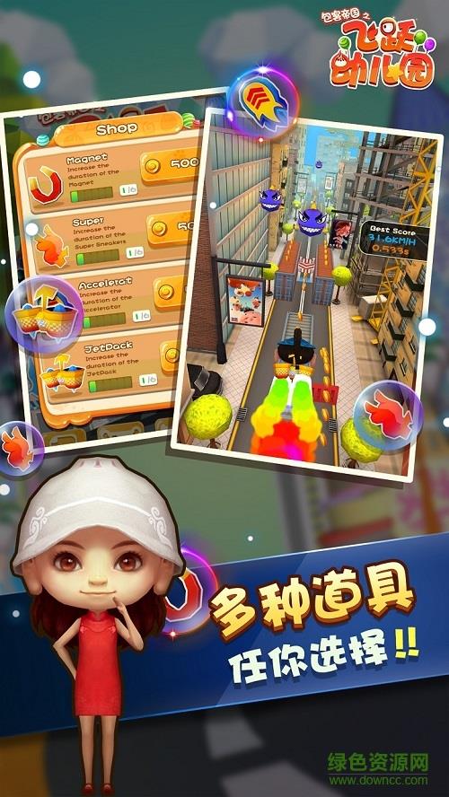包客帝国之飞跃幼儿园截图