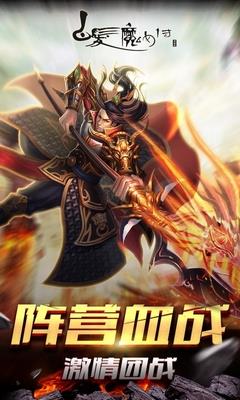 白发魔女传九游版截图