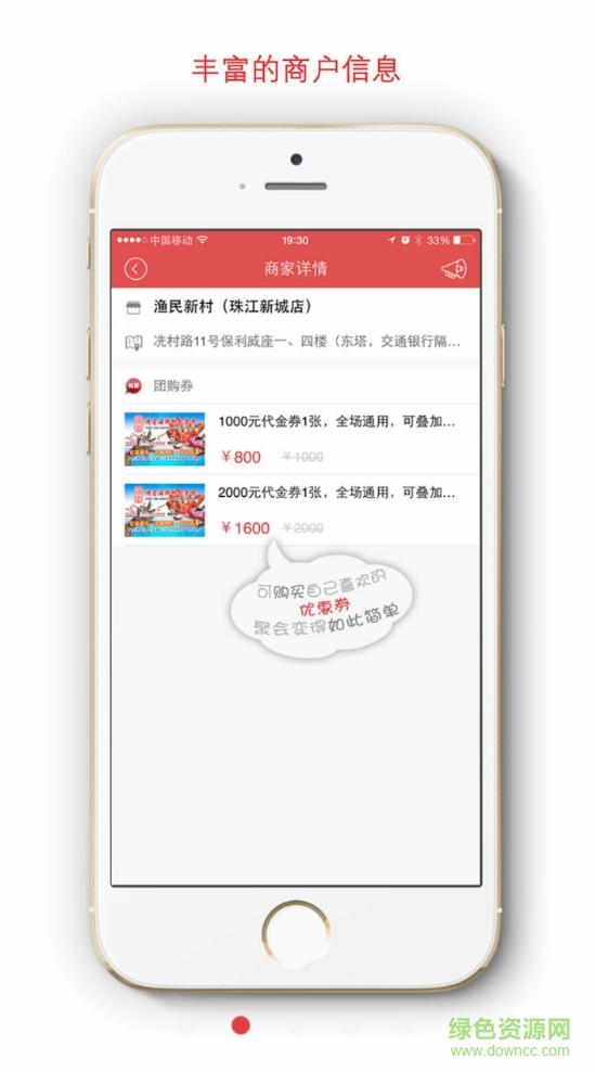相聚截图