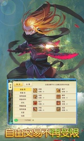 思仙手游