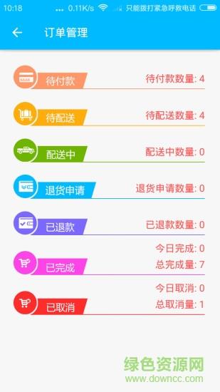 物业云社区o2o版截图