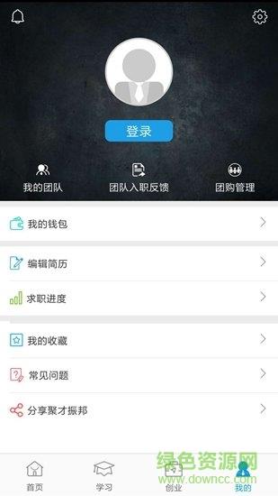 聚才振邦截图