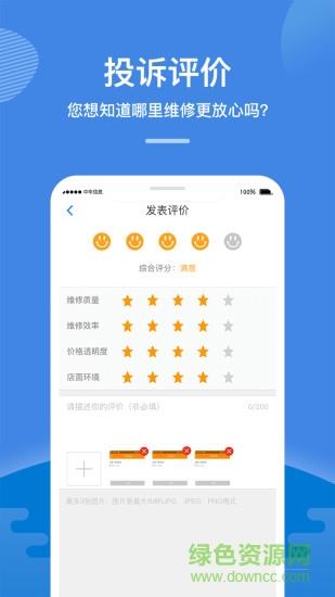 金车汇截图