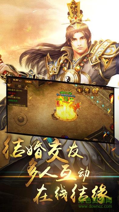 百度版赤月烈火传奇手游截图