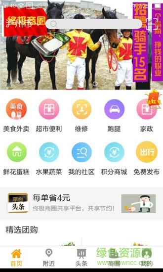 终极商圈截图