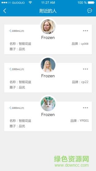 优品云台截图