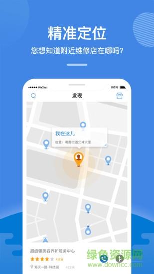 金车汇截图