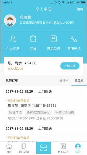 浣熊先生截图