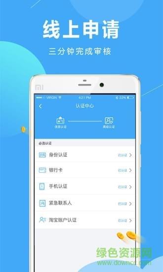 快乐回购截图