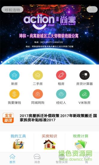 房一品截图