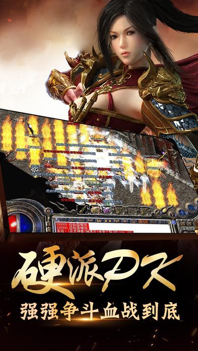 耀光神佑传奇截图