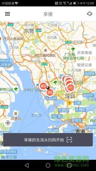 享猪截图