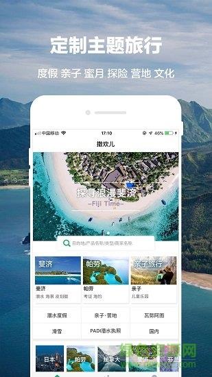 撒欢儿截图