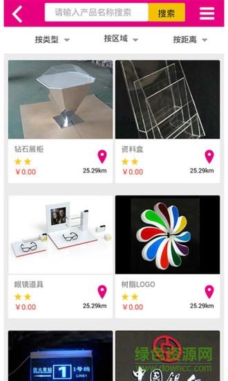 大师兄广告截图
