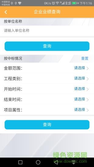 金火鸟投标精灵截图