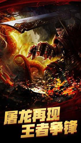 天之浩劫传奇截图