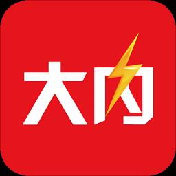 大内云集