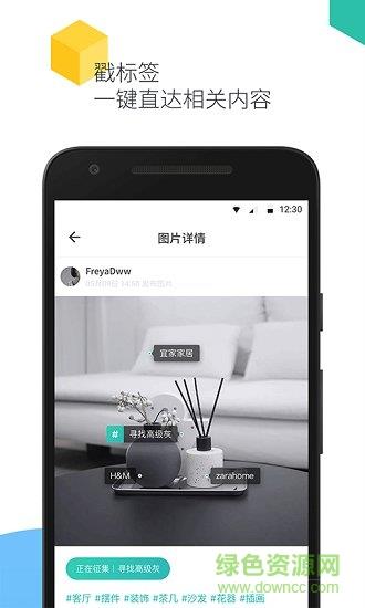 装修必备截图