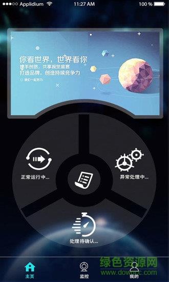 广告无界截图
