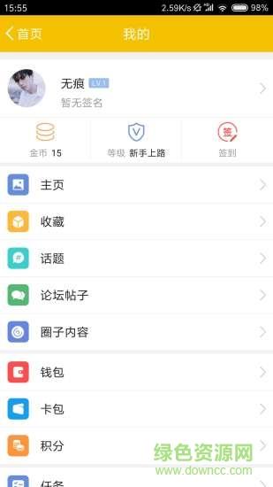 西安同城截图