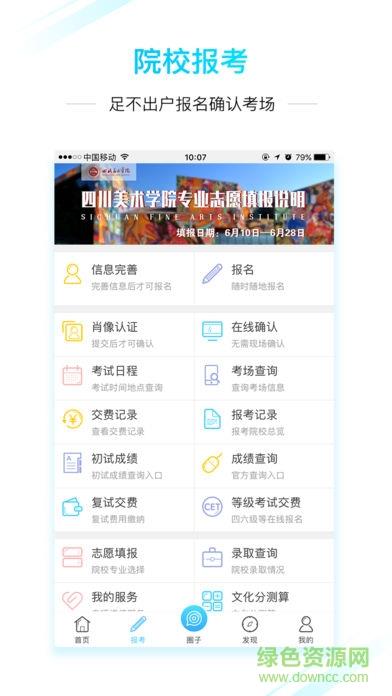 艺术升最新版本截图