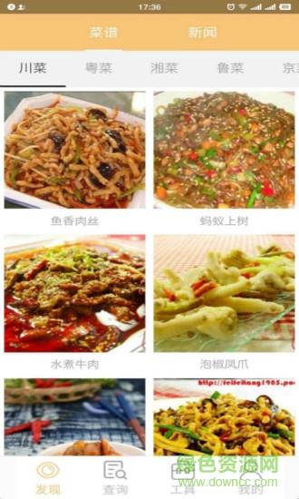 郑州市民通截图