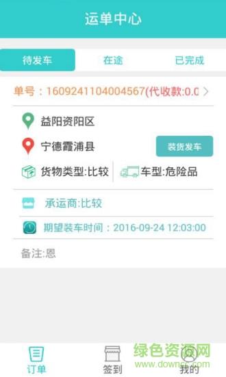 邦管车截图