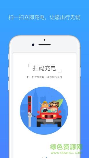 塔塔智慧桩截图
