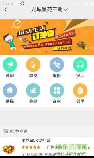 终极商圈截图