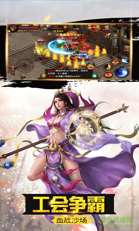 斗破沙城截图