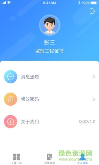 金雀通管通截图