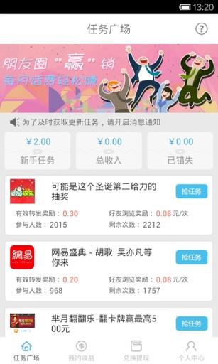 发了么截图