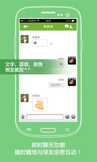 环球高尔夫截图