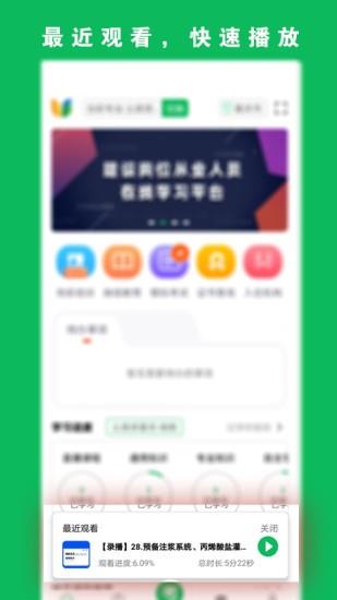 三只鸟云课堂截图