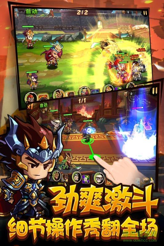 主公快上车九游版截图