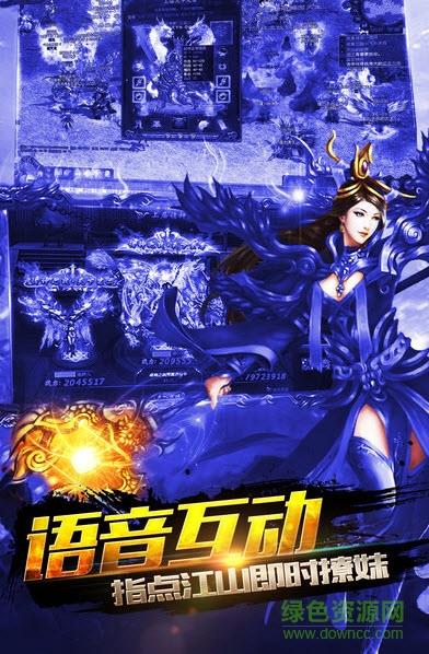 原始大传奇截图