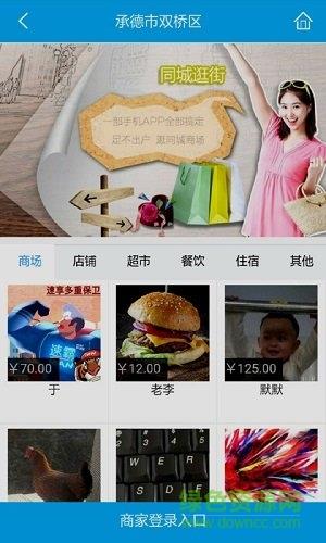 工人E速截图
