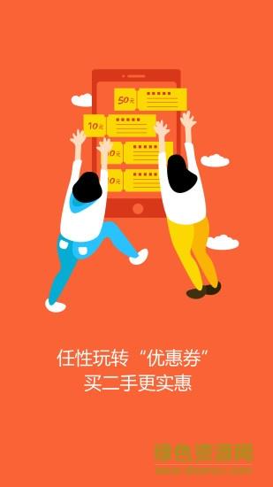 嘉兴百姓网截图
