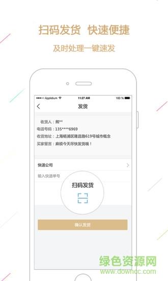 大猎商户版截图
