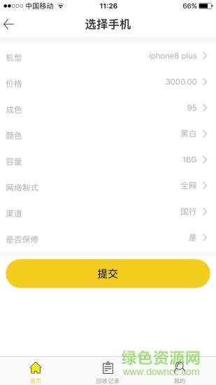 鲸鱼回收截图