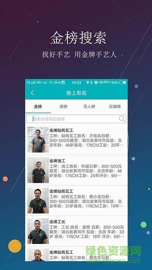 有手艺截图